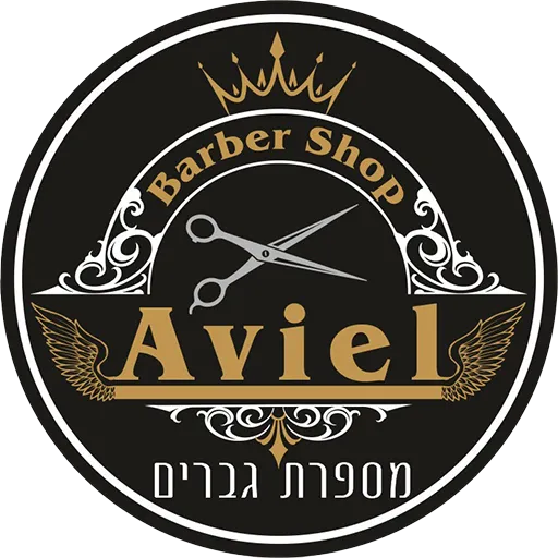 לוגו Aviel Barbershop